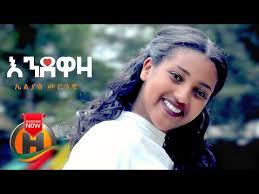 Amsal mitike | አምሳል ምትኬ እንደ ሺህ የሚቆጠር new ethiopian music 2019(official video) amsale mitike| ውድ የተከበራቹ ወገኖቼ አንድ. Ethiopia Music 2020 3gp Mp4 Mp3 Flv Indir
