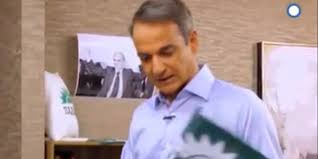 (νέας δημοκρατίας) και πρωθυπουργός της ελληνικής δημοκρατίας μετά τη νίκη της ν.δ. Otan O Kyriakos Mhtsotakhs Anemize Shmaia Toy Pasok Vid E8nos