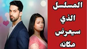 مسلسل حب يتخطى الزمن صور شوريا و مهم صور معك صور شوريا بطلة مسلسل حب يتخطى الزمن youtube last episode movie posters