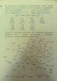 математика 2 класс бененсон итина рабочая тетрадь 2 ответы Benenson Itina Matematika 3 Klass Hd Trailers Harry Potter Years Sheet Music