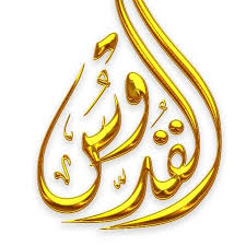 Sahaja aku sembahyang fardhu maghrib tiga rakaat (*) kerana allah ta'ala. Masjid Al Quddus Home Facebook