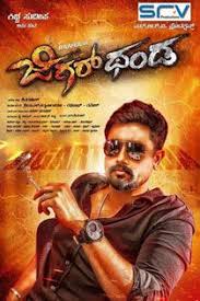 Pin On Kannada Movies