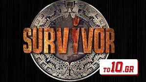 Το athensmagazine.gr σας έχει το παρασκήνιο!. Survivor Spoiler Oristiko Anatroph Ston Agwna Asylias Aytos Einai O Prwtos Ypopshfios Pros Apoxwrhsh To10 Gr
