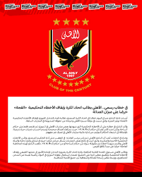 مجلس الأهلي يتفقد المنشآت الجديدة بفرع الشيخ زايد. I9wsoo1w7ngnum