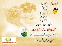 Funny jokes in urdu 2020. Sunday Funny Quotes Urdu Girl Funny Best Friends Quotes In Urdu Dogtrainingobedienceschool Com