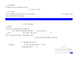 NEC N200手机使用说明书:[3]-百度经验
