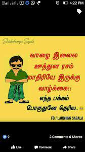 Meaning of nonbreach in tamil. Reciting Meaning In Tamil Naalayira Divya Prabandham