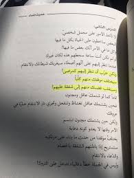 pin by wael lion on l arabic quotes favorite book quotes book quotes