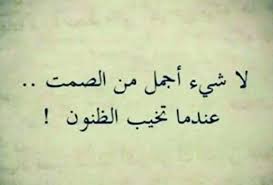 Pin By Mohamed On 1 Arabic Quotes Wisdom Quotes Poetry Quotes