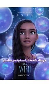 🎧🎤 🌟 سينمايى Doctor Sleep ارائه اى از استوديو #آواىِ_سفيد 🔽 گويندگان :  حميد سربندى نفيسه فتحى مهيار ستارى سبحان اكرامى نرگس سورى مهدى فضلى وحيد  مرتضوى يگانه رمضانى اميد آسيايى بابك