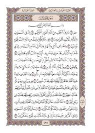 ‫الله السماء‬‎ ile ilgili görsel sonucu