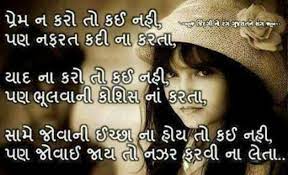 Pin On Daily Quotes Hindi English Gujarati