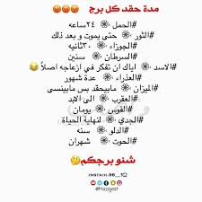اني ميزان وانتو شنو برجكم متابعه لقناتنه ع التلكرام https t me mazajeat متابعه لحسابنه ع الانستكرام http funy quotes funny words cool words