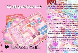 العاب زوجية الجزء2