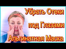 как убрать тёмные круги под глазами в домашних условиях Uhod Za Kozhej Lica V Domashnih Usloviyah Naturalnye Maski Dlya Lica Youtube Krugi Pod Glazami Naturalnye Maski Dlya Lica Pod Glazami