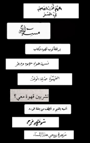 اقتباسات اقتباس مقتبسات يوموطني سعوديه قصاصة قصاصات ملصقات كتاب كتابات خط مخطوطات عربي فصحى كلا One Word Quotes Cover Photo Quotes Photo Quotes