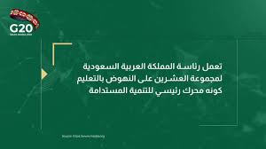 G20 Saudi Arabia Home Facebook