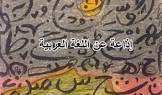 منتدى بابل