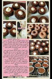 Pin By Shiraz On كيك Food Arabic Food Food Receipes