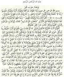 Surah alam nashrah is the 94th surah of the qur'an. Hizib Alam Nashroh Hizib Al Bahr V2 Tafsir Surah Alam Nashrah Urdu By Mawlana Naqi Ali Khan