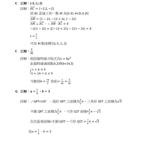 【升大學】107學年學測變革 國文考兩篇作文 ˙ 【升大學】106年特殊選材各校系名額 ˙ 【升大學】台大砸10億 培養國際人才 ˙ 【升高中】國中會考 被汙名化的「c」 ˙ 106學年度北市高中職優免 各校招生名額提高 ˙ 【升大學資訊】你是偏才嗎？ 台清交等校尋找. 109å­¸æ¸¬ æ•¸å­¸è€ƒç§'è©³ç´°è§£æž å­¸æ¸¬è€ƒé¡Œ å¤§å­¸å• å‡å¤§å­¸æ‰¾å¤§å­¸å•