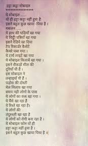 Some Worth Reading Hindi Poems For Kids Funny Poems Hindi Quotes On Life