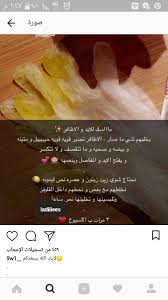 Pin By Https Drive Google Com Folde On بشره Skin Treatments Beauty Recipes Hair Skin Care Women