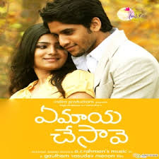 Ye Maaya Chesave 2010 Telugu Songs Download Naa Songs Yuddhamemi jaragale sumolemi assalu yegarale chitikelo alaa chinna navvutho paccha janda choopinchanave madam elizabeth nee range aina thaadu bongaram leni awara la nene aina. ye maaya chesave 2010 telugu songs
