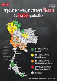 2563 นายศิวัช พงษ์เพียจันทร์ โฆษกศูนย์แก้ไขปัญหามลพิษทางอากาศ ระบุถึงแนวทางการแก้ปัญหาในอนาคต หาก ฝุ่น pm 2.5 ใน. Facebook