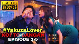 The latest Japanese yakuza gangster Movie | Koi to dangan episode 1-5 |  #yakuzalover - YouTube