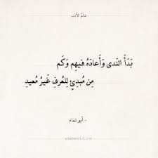 أبيات شعر رثاء عالم الأدب Arabic Calligraphy Calligraphy