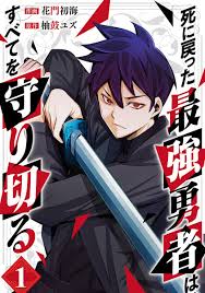 花門初海（漫画家）の作品情報・作者情報 14件 - マンバ