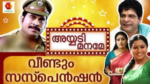 Join facebook to connect with jaffer idukki and others you may know. Suraj Venjarumoodu Comedy Serial Jaffer Idukki Lakshmi Priya Comedy Series Malayalam Kairali Tv Youtube