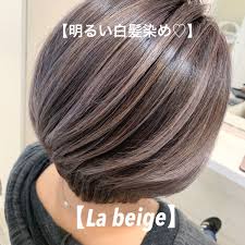 2ヶ月半ぶりの大人女子白髪染め 白髪染め ハイライト ボブ ヘアスタイリング