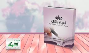 Https Www Alukah Net Library 0 125728