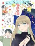 おとなりに銀河
