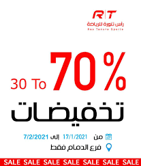 صور من رأس تنورة 28 مارس 2015. Ø±Ø£Ø³ ØªÙ†ÙˆØ±Ø© Ù„Ù„Ø±ÙŠØ§Ø¶Ø© Rt4 Sports Twitter