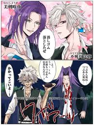 らむ pf ek さんの漫画 114作目 ツイコミ 仮 学園ハンサム 漫画 面白いイラスト