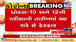 How to download gseb hsc exam date 2021. Amid Rising Covid 19 Cases Gujarat Board Exam 2021 For Classes 10th 12th Likely To Be Postponed Youtube