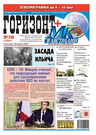 поющие в терновнике смотреть онлайн в хорошем качестве на русском Gorizont 18 By Horizon Media Group Issuu