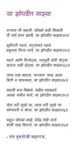 Tenses in english with marathi मराठी explanation. 130 Marathi Kavita Ideas Marathi Poems Marathi Quotes Poems