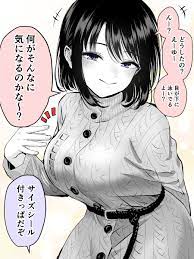 幼馴染の胸元が気になって仕方ない 」三簾真也「幼ラブ」毎週火曜0時からの漫画