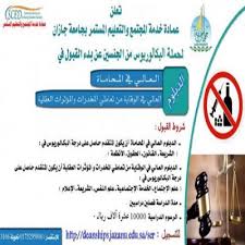 الأخبار وظائف وتدريب إشراقة وطن
