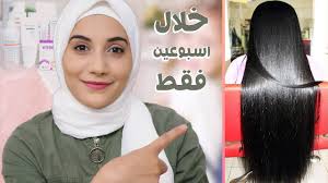 فى اسبوعين يطول الشعر بجنون يمنع التساقط ينبت الفراغات لن يتوقف شعرك عن النمو بغزارة Youtube