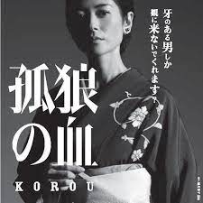 ユパはやぶさ さんはinstagramを利用しています i believe that happy girls are the prettiest girls 真木よう子 movie posters fictional characters instagram