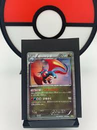 Salamence 8 Prices | Pokemon Japanese Dragon Selection | Pokemon Cards