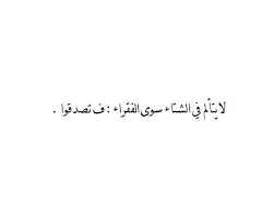 http www sowarr com صور حزينة عن الفقر و الشتاء arabic quotes arabic calligraphy math equation