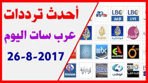 تردد عرب سات في تركيا