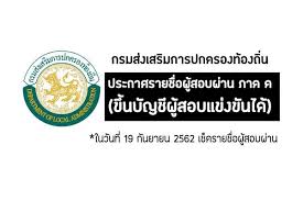 About press copyright contact us creators advertise developers terms privacy policy & safety how youtube works test new features press copyright contact us creators. à¸œà¸¥à¸ªà¸­à¸š à¸ à¸²à¸„ à¸„ à¸— à¸­à¸‡à¸– à¸™62 à¹€à¸Š à¸„à¸£à¸²à¸¢à¸Š à¸­à¸œ à¸‚ à¸™à¸š à¸à¸Š à¸ªà¸­à¸š à¸›à¸£à¸°à¸à¸²à¸¨à¸œà¸¥à¸ªà¸­à¸š