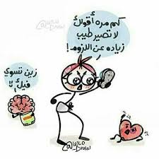 How To Make An Interesting Art Piece Using Tree Branches Ehow Funny Arabic Quotes Arabic Funny Funny Doodles